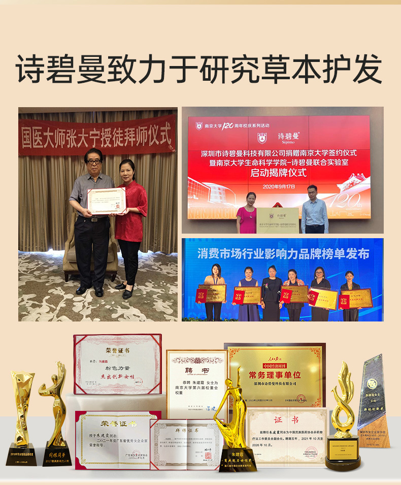 防脱精华液_03
