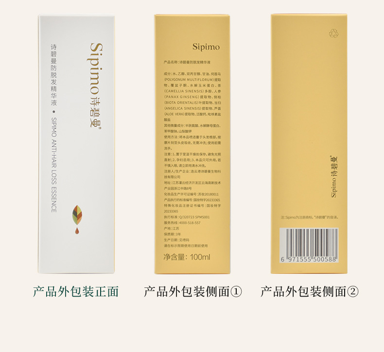 防脱精华液_21