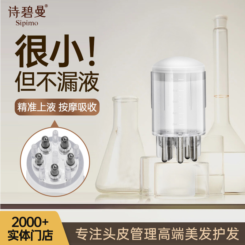 小柱子导液梳