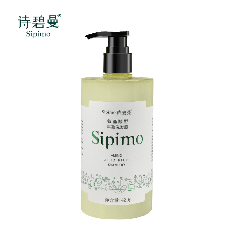 氨基酸型丰盈洗发露