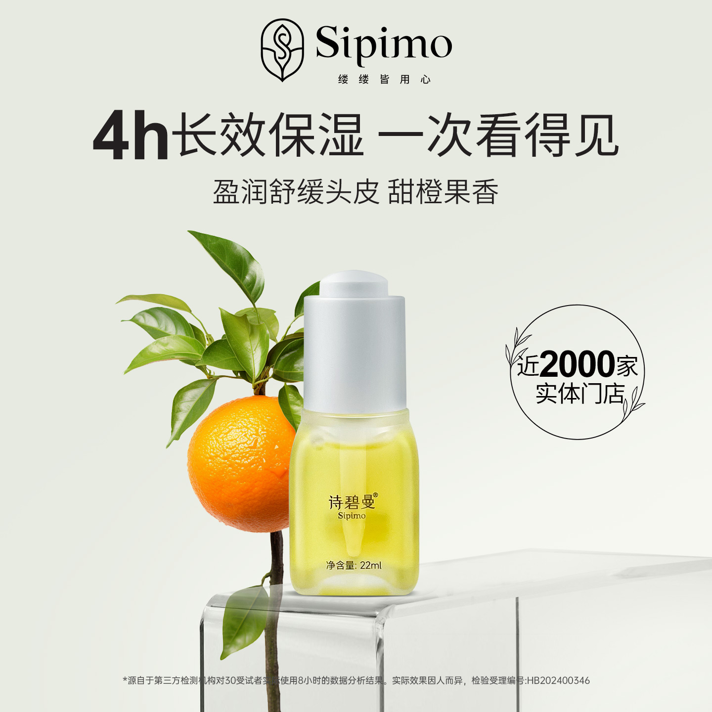 臻萃按摩精华油