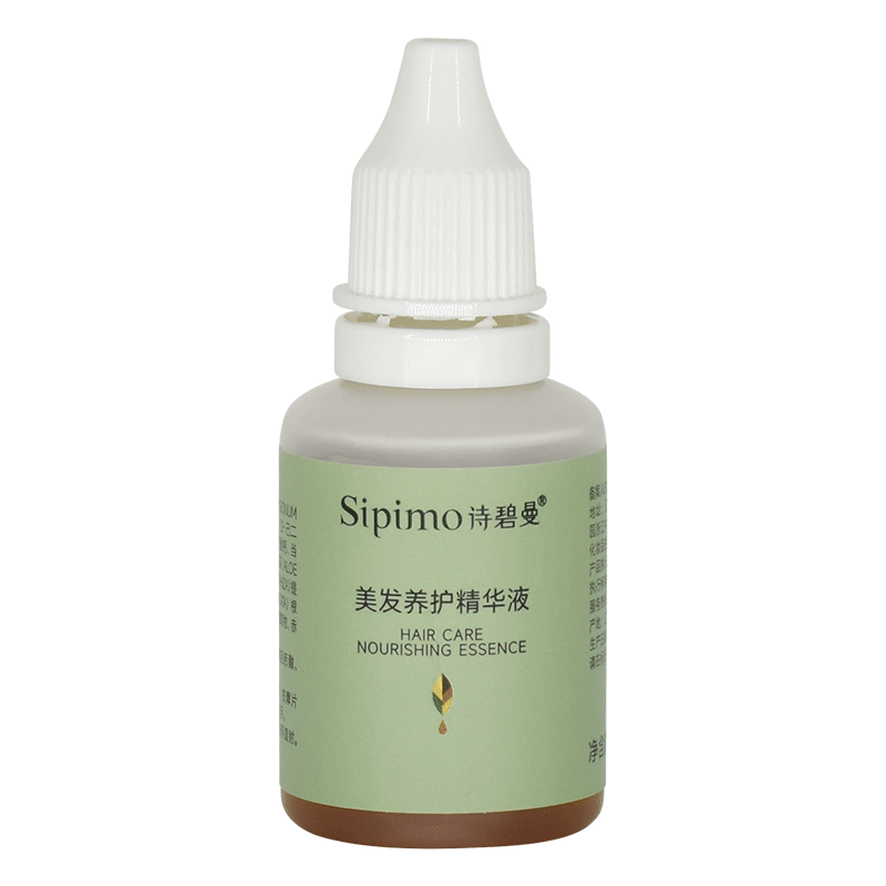 美发养护精华液便携装