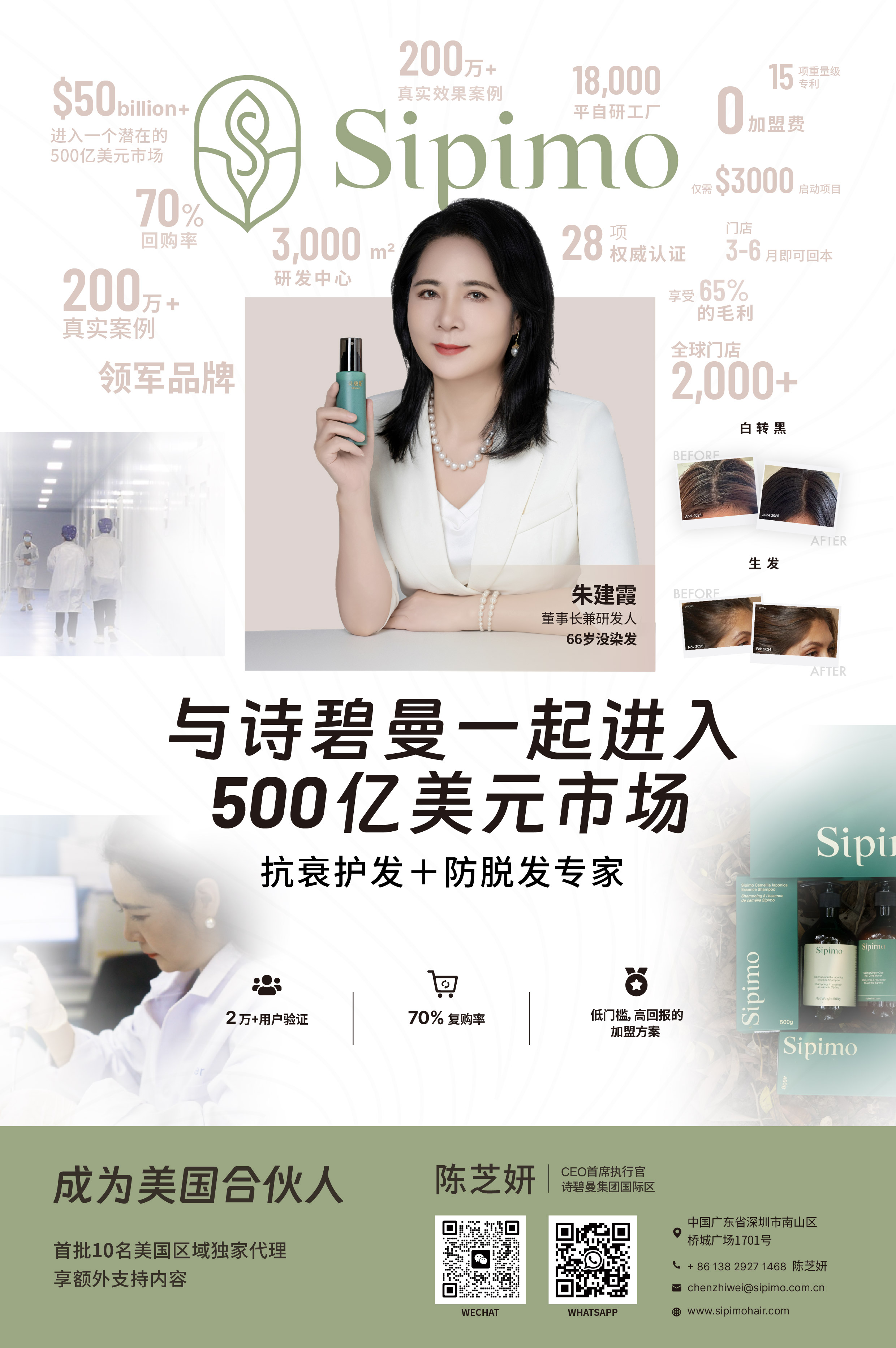 与诗碧曼一起进入500亿美元市场