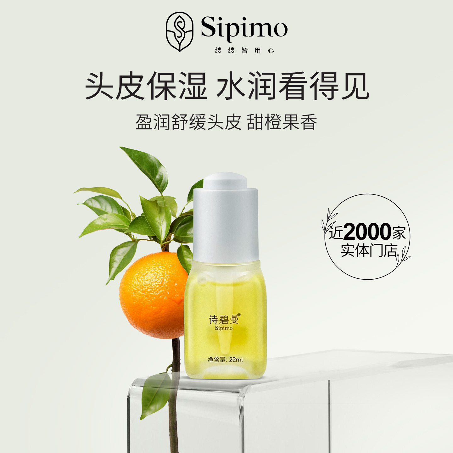 臻萃按摩精华油