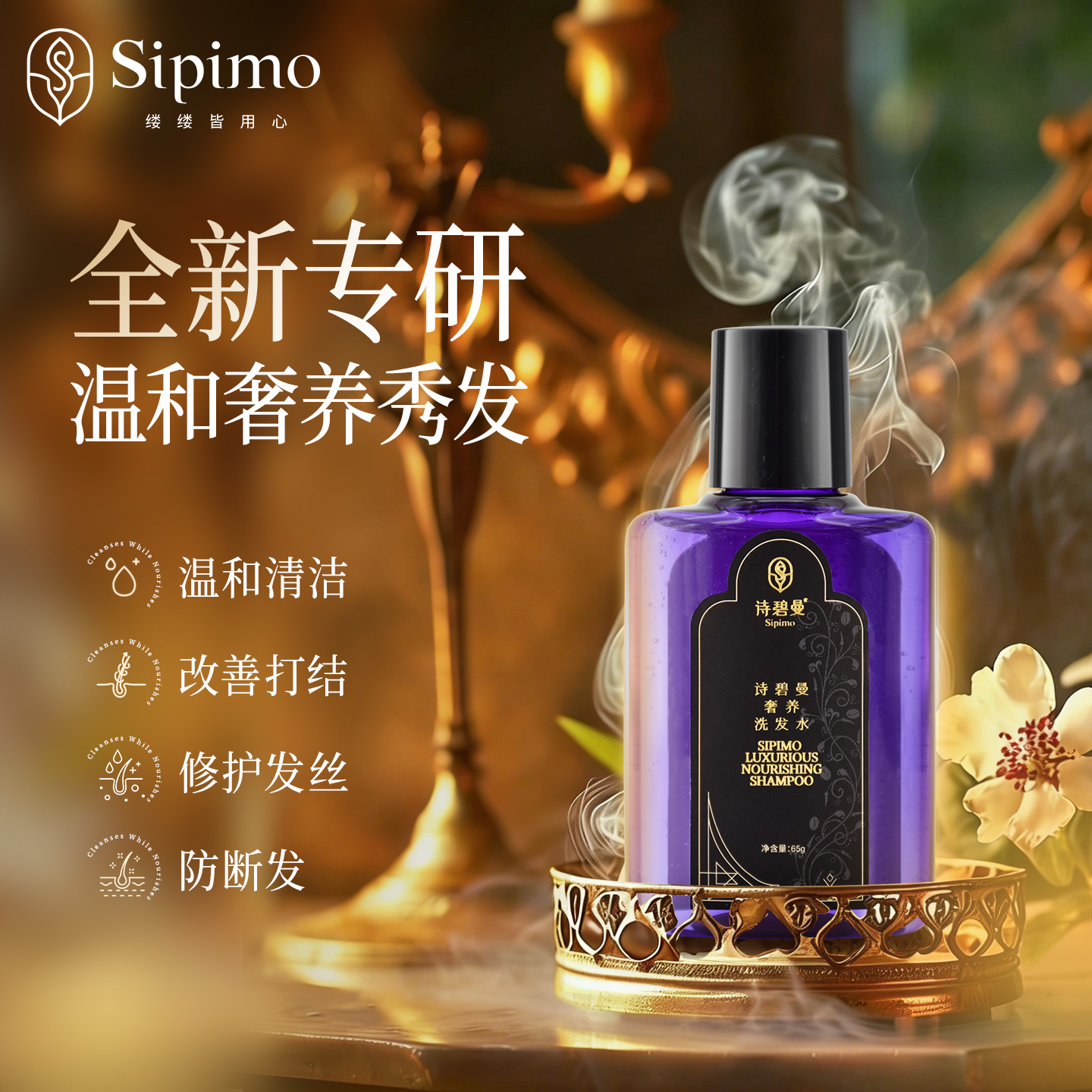 奢养修护发膜便携版